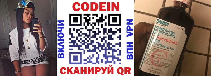 купить наркотик  Суворов  Codein Purple Drank 