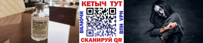Кетамин ketamine  цена наркотик  Суворов 