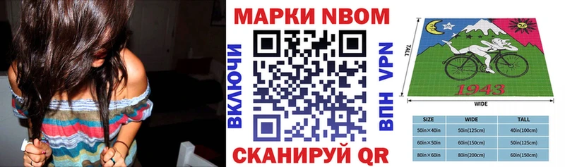 Марки 25I-NBOMe 1,8мг Суворов