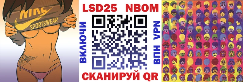 Марки NBOMe 1,8мг Суворов